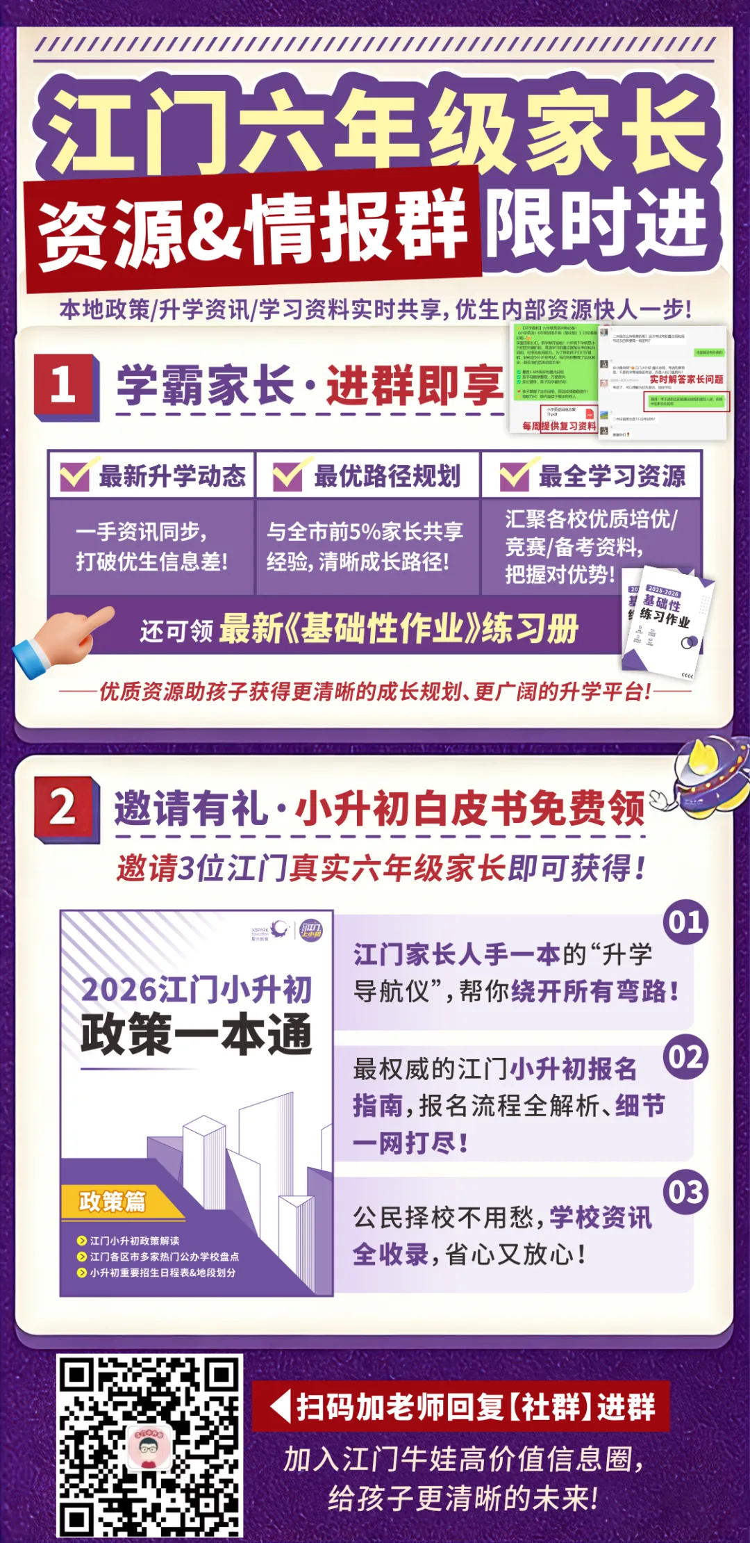 报名前必看!目标初中办学如何?往年中考成绩盘点 第28张