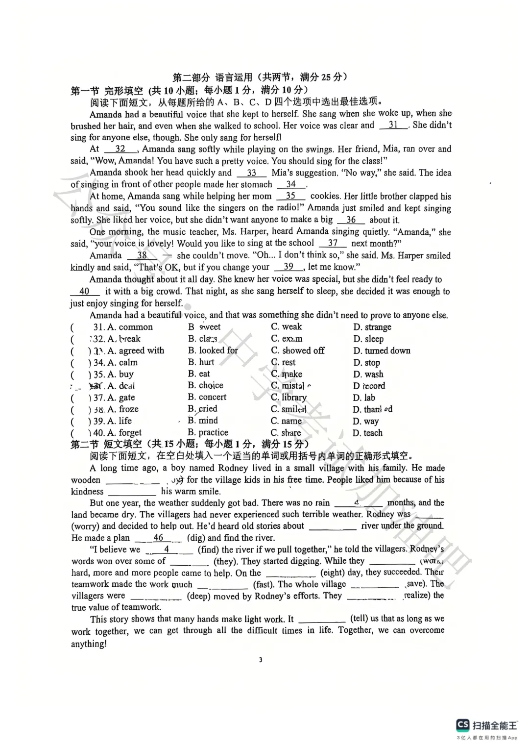 石家庄3月裕华区基础模拟考试语数英物化政史试卷及答案(7科全)含听力 高清PDF 第4张