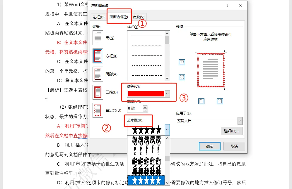 【模拟考通知】凭准考证参加学校的“模拟考试” ,提前熟悉考场(部分实拍题目) 第12张