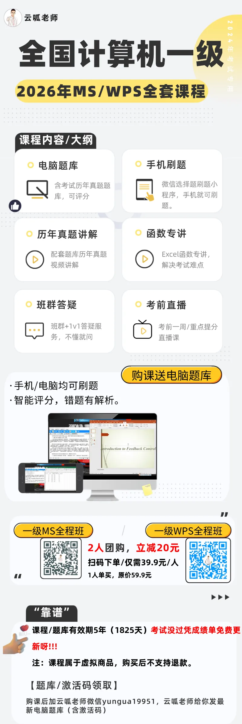 【模拟考通知】凭准考证参加学校的“模拟考试” ,提前熟悉考场(部分实拍题目) 第16张