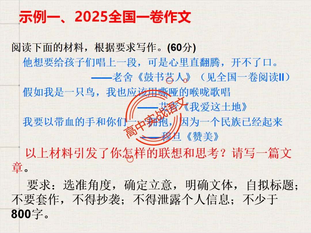 【高考作文类型梳理】依托近几年【作文真题示范】,讲透【高考作文的9种类型】 第26张