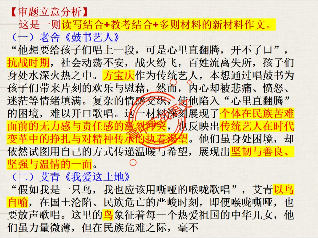 【高考作文类型梳理】依托近几年【作文真题示范】,讲透【高考作文的9种类型】 第27张