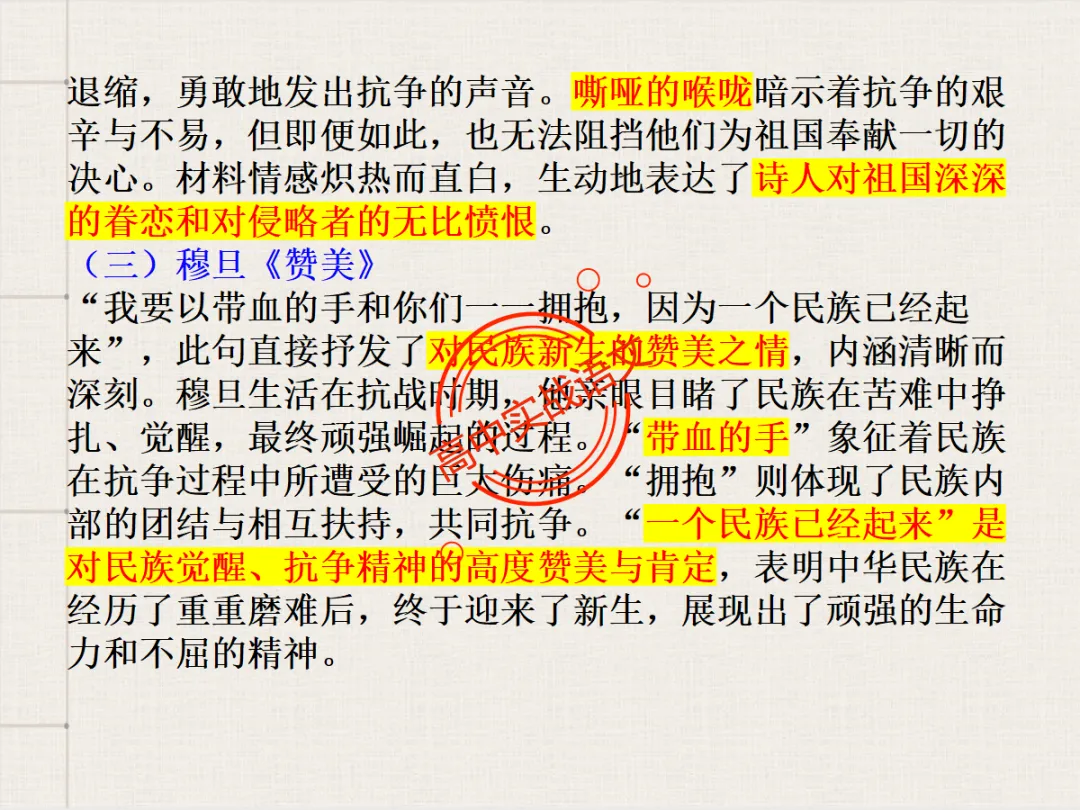 【高考作文类型梳理】依托近几年【作文真题示范】,讲透【高考作文的9种类型】 第28张