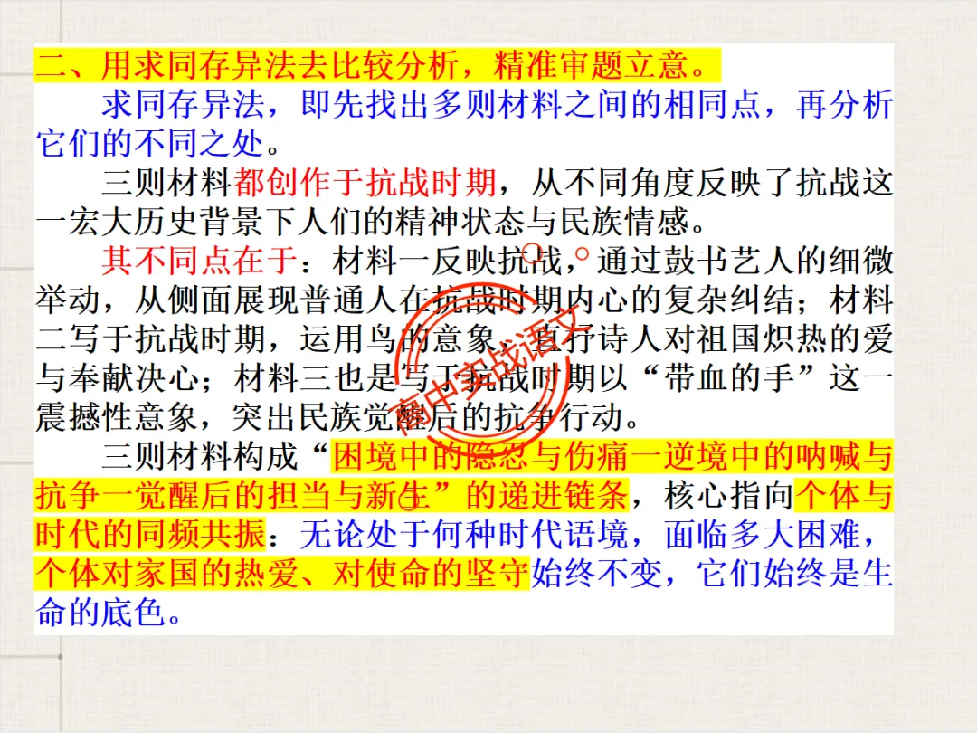 【高考作文类型梳理】依托近几年【作文真题示范】,讲透【高考作文的9种类型】 第29张