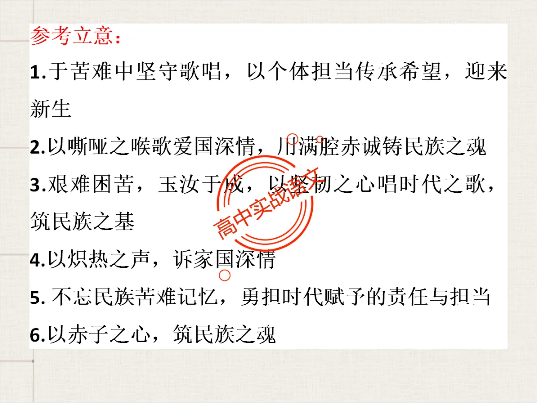 【高考作文类型梳理】依托近几年【作文真题示范】,讲透【高考作文的9种类型】 第30张