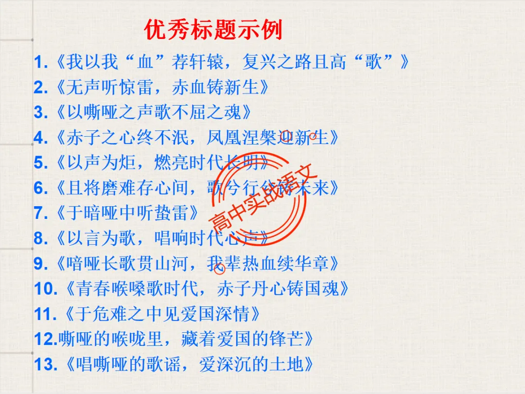 【高考作文类型梳理】依托近几年【作文真题示范】,讲透【高考作文的9种类型】 第31张