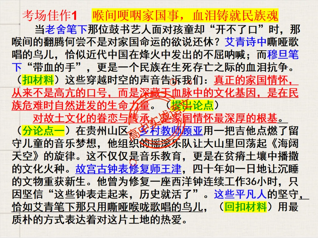【高考作文类型梳理】依托近几年【作文真题示范】,讲透【高考作文的9种类型】 第32张