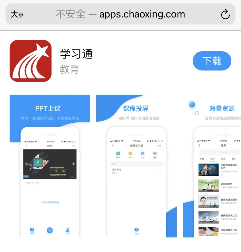 安徽中澳科技职业学院2026年分类考试招生校考中职考生线上测试操作指南 第4张