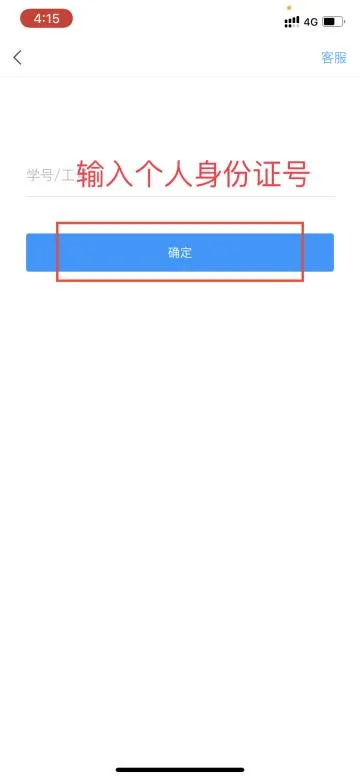 安徽中澳科技职业学院2026年分类考试招生校考中职考生线上测试操作指南 第10张