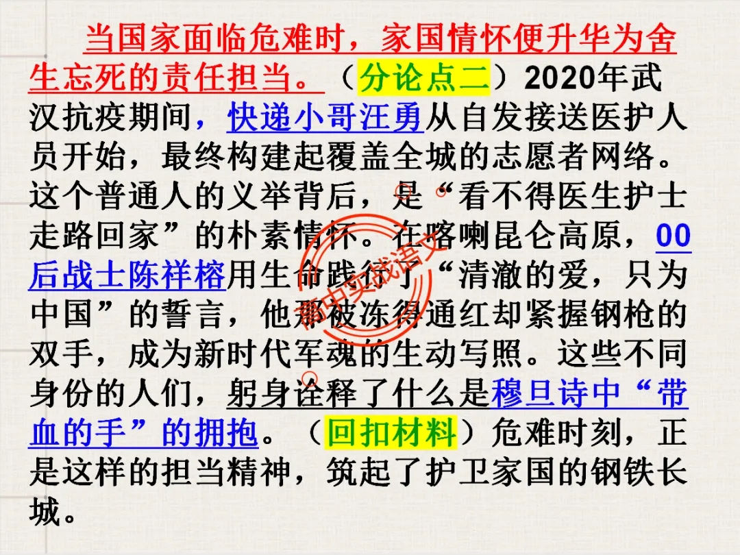 【高考作文类型梳理】依托近几年【作文真题示范】,讲透【高考作文的9种类型】 第33张