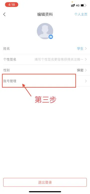 安徽中澳科技职业学院2026年分类考试招生校考中职考生线上测试操作指南 第13张