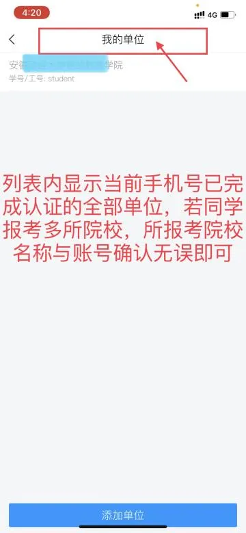 安徽中澳科技职业学院2026年分类考试招生校考中职考生线上测试操作指南 第15张