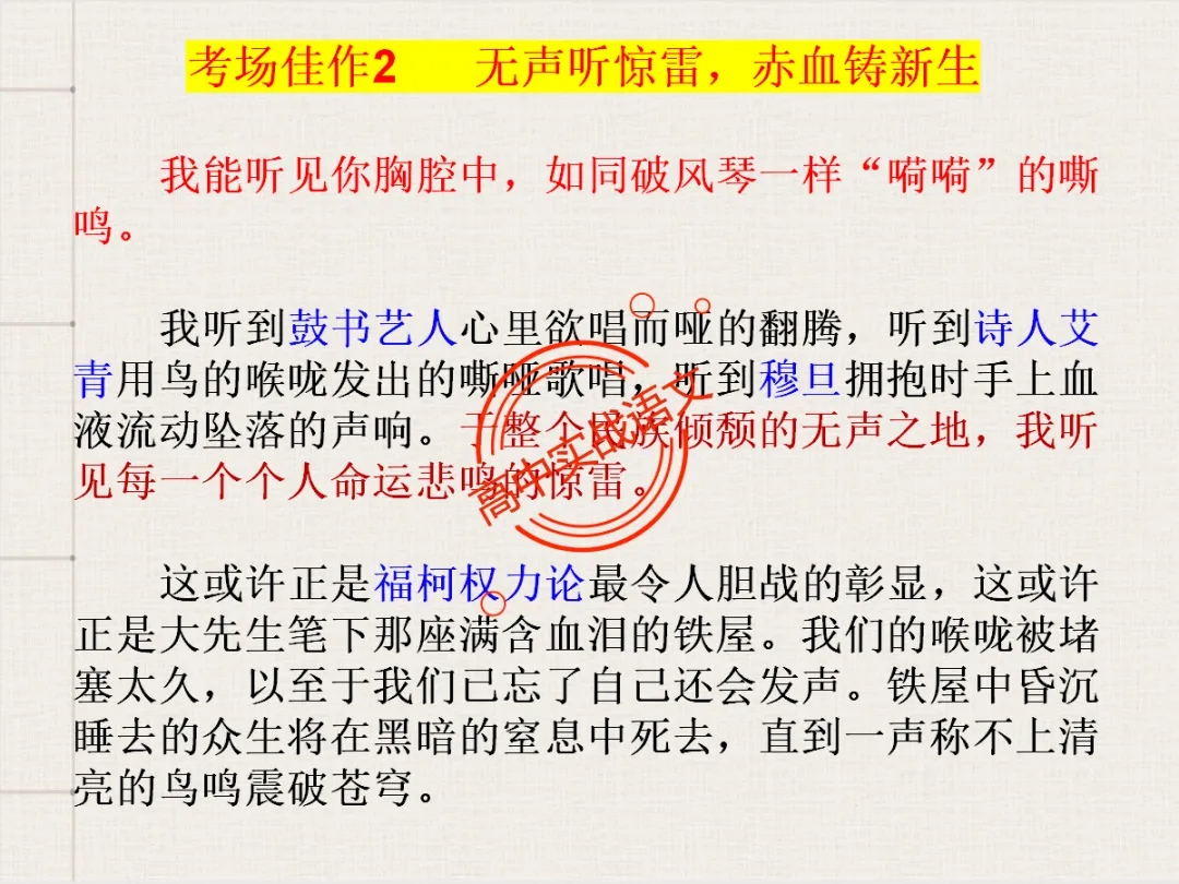 【高考作文类型梳理】依托近几年【作文真题示范】,讲透【高考作文的9种类型】 第35张