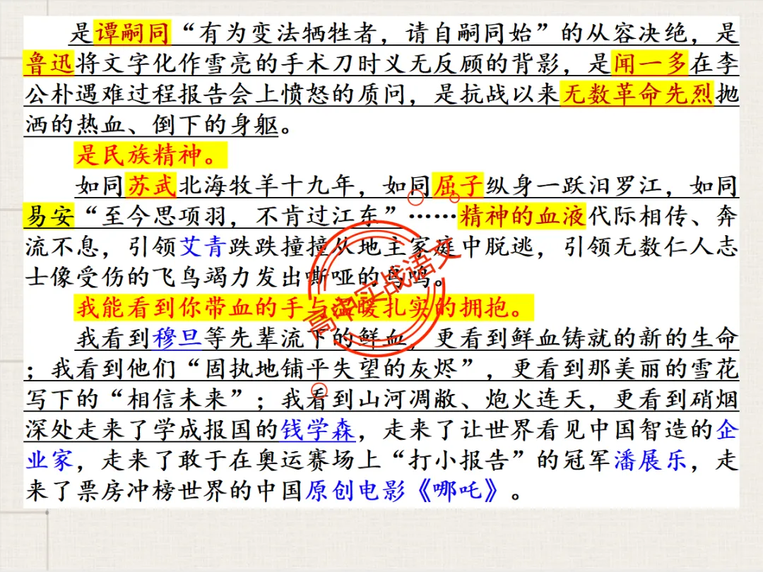 【高考作文类型梳理】依托近几年【作文真题示范】,讲透【高考作文的9种类型】 第36张