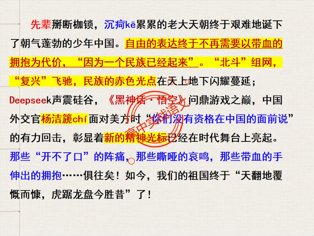 【高考作文类型梳理】依托近几年【作文真题示范】,讲透【高考作文的9种类型】 第37张