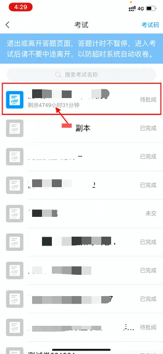 安徽中澳科技职业学院2026年分类考试招生校考中职考生线上测试操作指南 第21张