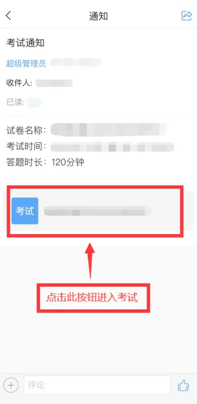 安徽中澳科技职业学院2026年分类考试招生校考中职考生线上测试操作指南 第22张