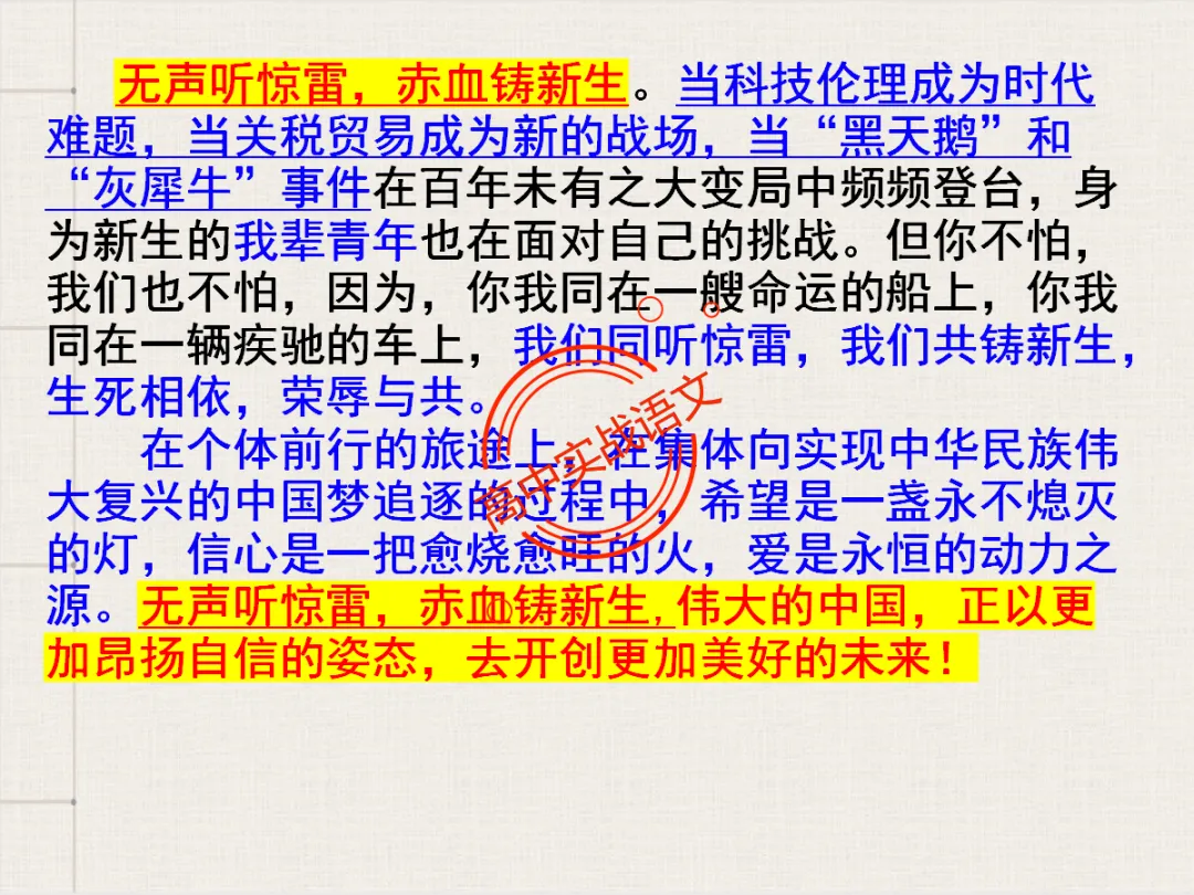 【高考作文类型梳理】依托近几年【作文真题示范】,讲透【高考作文的9种类型】 第38张