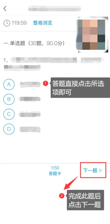 安徽中澳科技职业学院2026年分类考试招生校考中职考生线上测试操作指南 第26张