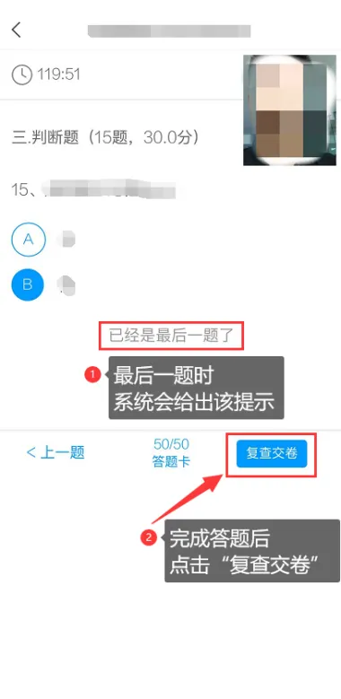 安徽中澳科技职业学院2026年分类考试招生校考中职考生线上测试操作指南 第27张