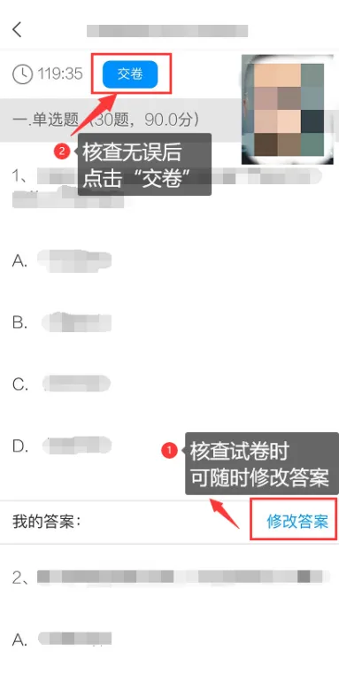 安徽中澳科技职业学院2026年分类考试招生校考中职考生线上测试操作指南 第28张