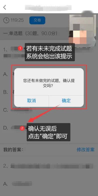 安徽中澳科技职业学院2026年分类考试招生校考中职考生线上测试操作指南 第29张