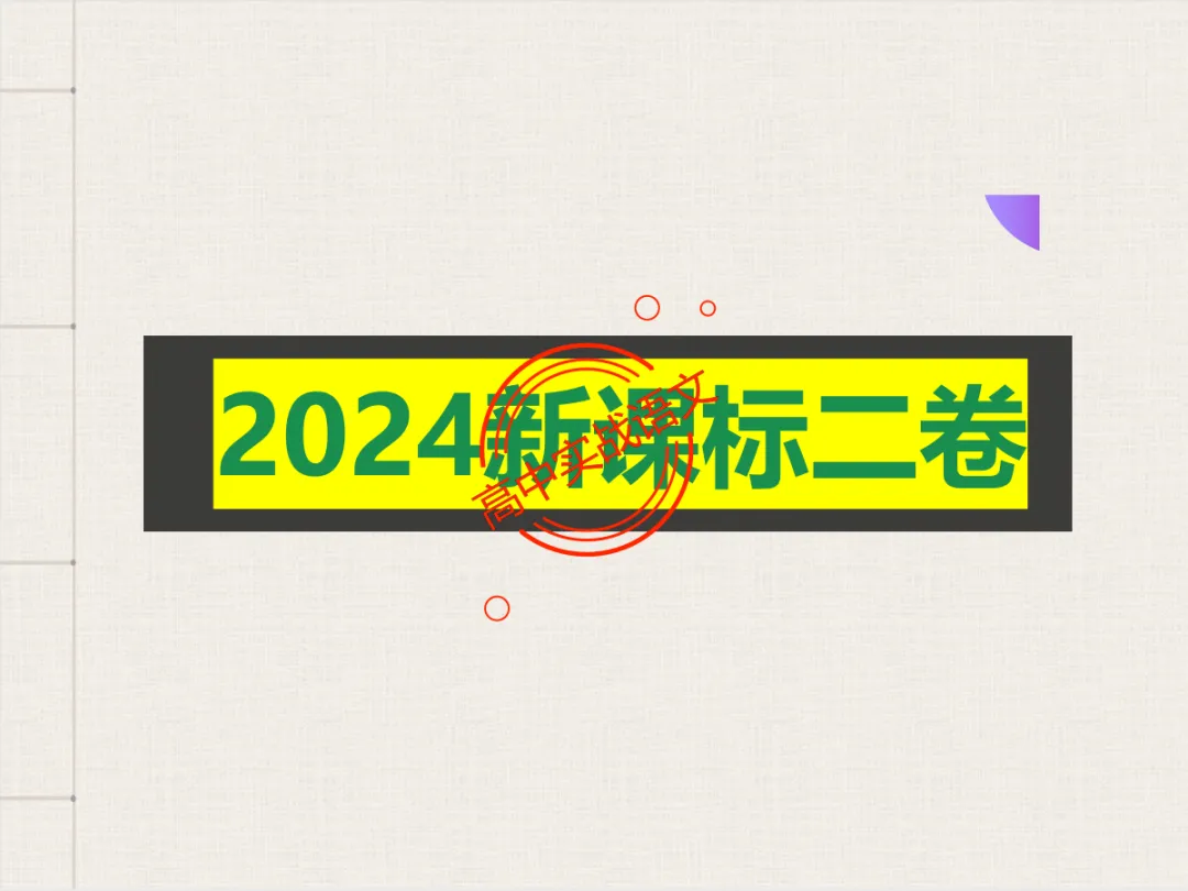 【高考作文类型梳理】依托近几年【作文真题示范】,讲透【高考作文的9种类型】 第39张