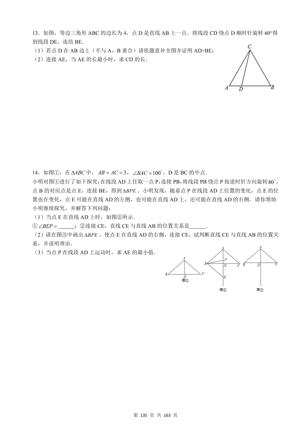 中考数学经典模型 第5张 中考数学经典模型 第5张