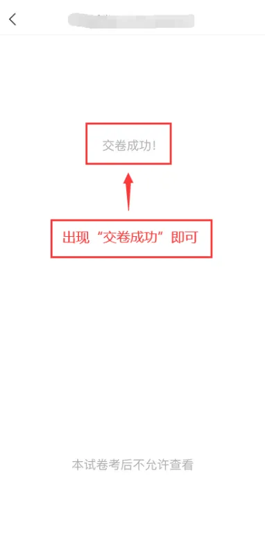 安徽中澳科技职业学院2026年分类考试招生校考中职考生线上测试操作指南 第30张