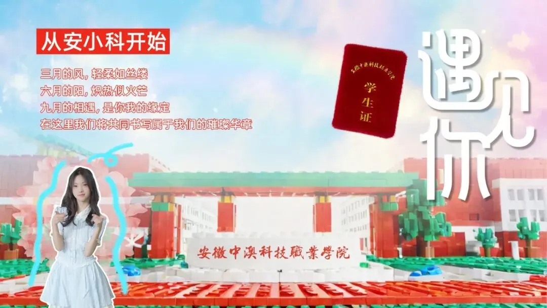 安徽中澳科技职业学院2026年分类考试招生校考中职考生线上测试操作指南 第31张