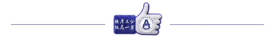 安徽中澳科技职业学院2026年分类考试招生校考中职考生线上测试操作指南 第32张