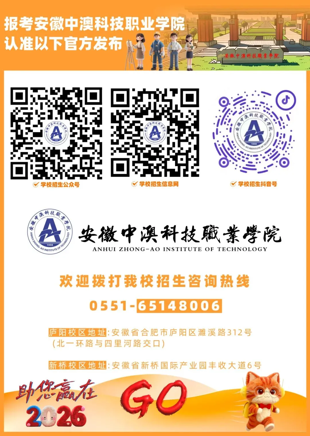 安徽中澳科技职业学院2026年分类考试招生校考中职考生线上测试操作指南 第33张