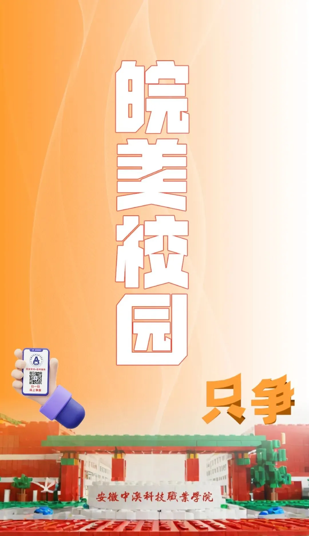 安徽中澳科技职业学院2026年分类考试招生校考中职考生线上测试操作指南 第35张