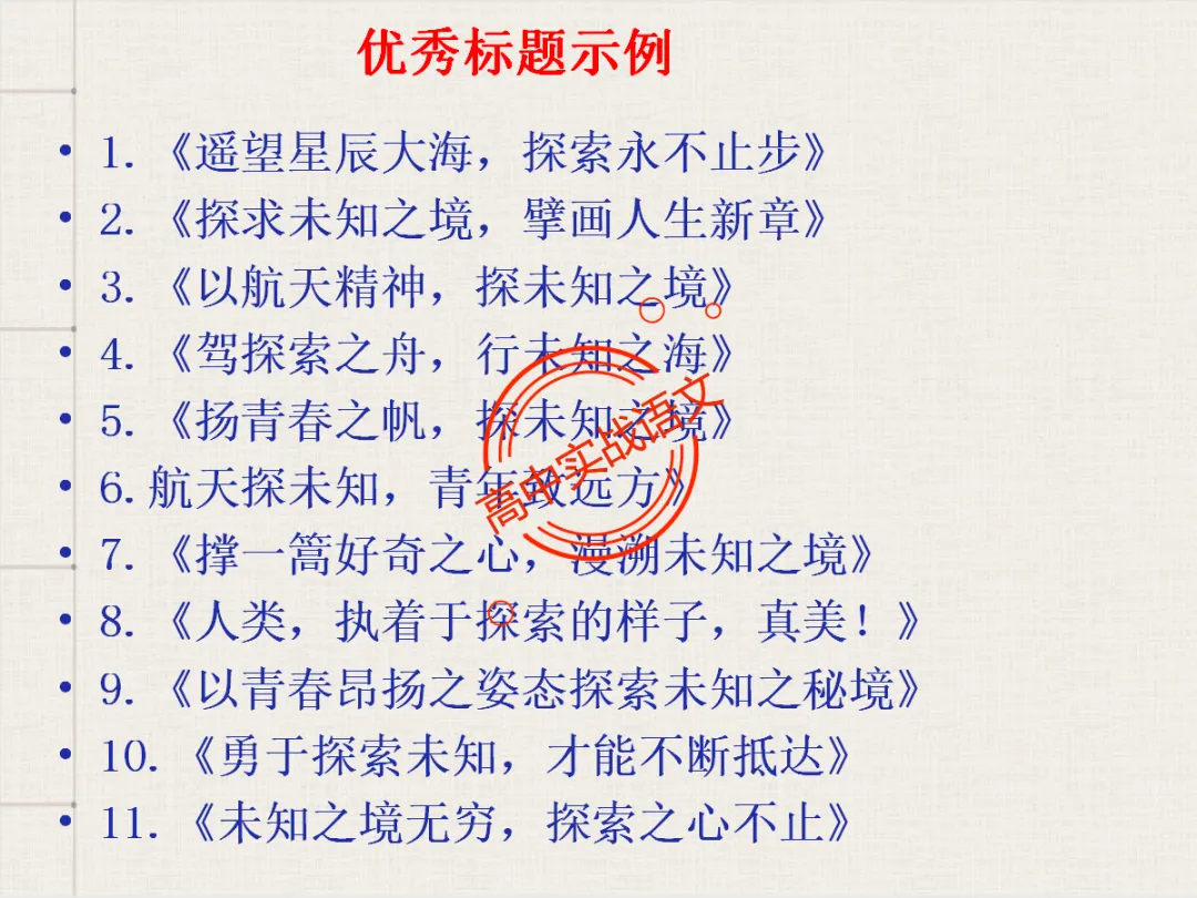 【高考作文类型梳理】依托近几年【作文真题示范】,讲透【高考作文的9种类型】 第41张