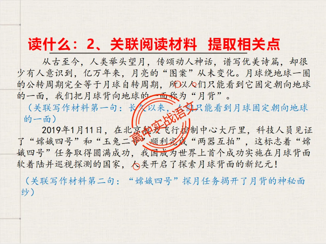 【高考作文类型梳理】依托近几年【作文真题示范】,讲透【高考作文的9种类型】 第44张
