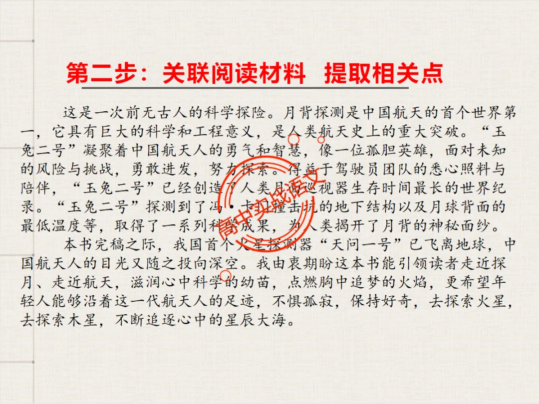 【高考作文类型梳理】依托近几年【作文真题示范】,讲透【高考作文的9种类型】 第45张