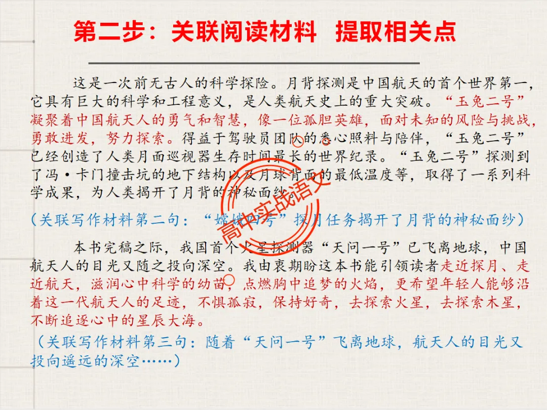 【高考作文类型梳理】依托近几年【作文真题示范】,讲透【高考作文的9种类型】 第46张
