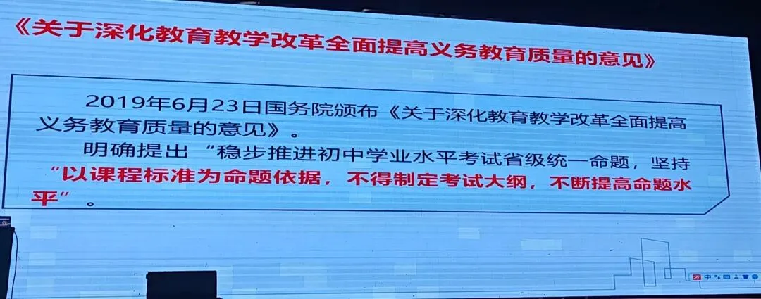 2026年中考培训内容(一) 第4张