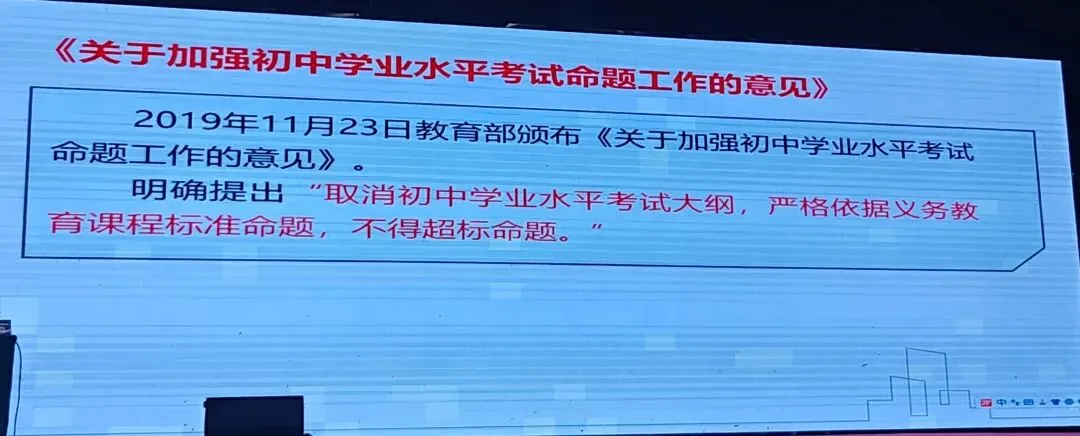 2026年中考培训内容(一) 第5张