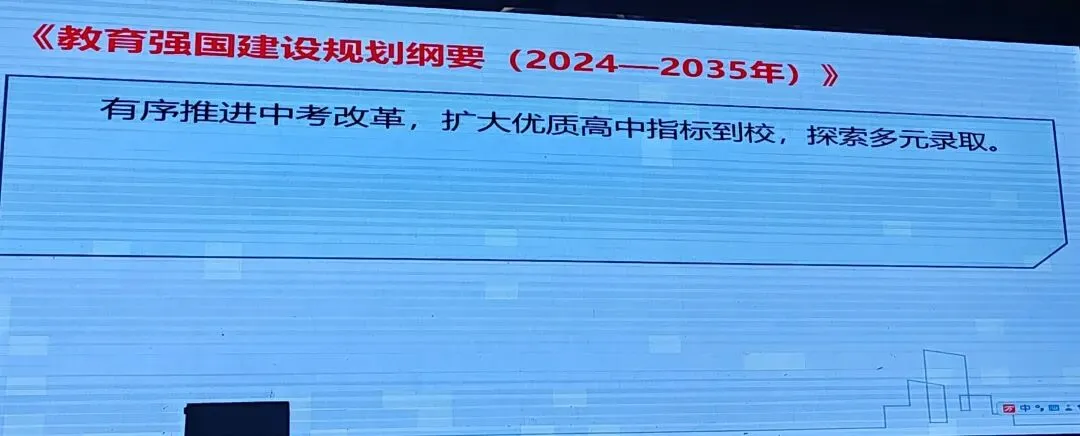 2026年中考培训内容(一) 第6张