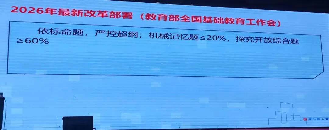 2026年中考培训内容(一) 第7张