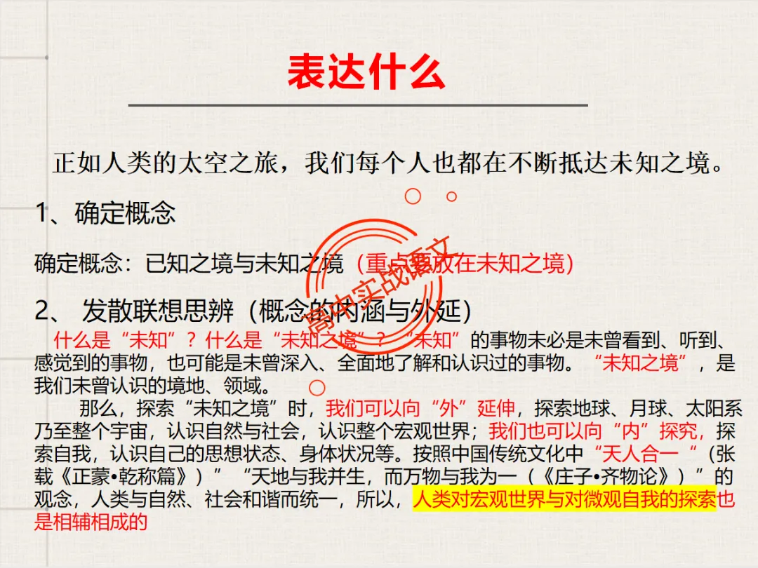 【高考作文类型梳理】依托近几年【作文真题示范】,讲透【高考作文的9种类型】 第48张