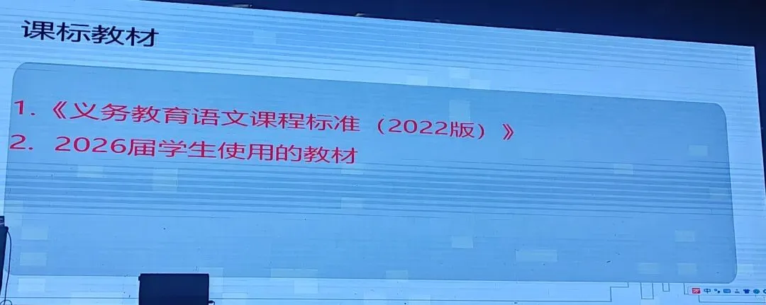 2026年中考培训内容(一) 第9张