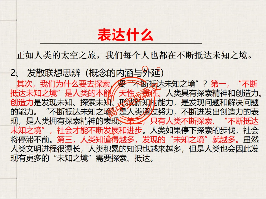 【高考作文类型梳理】依托近几年【作文真题示范】,讲透【高考作文的9种类型】 第49张