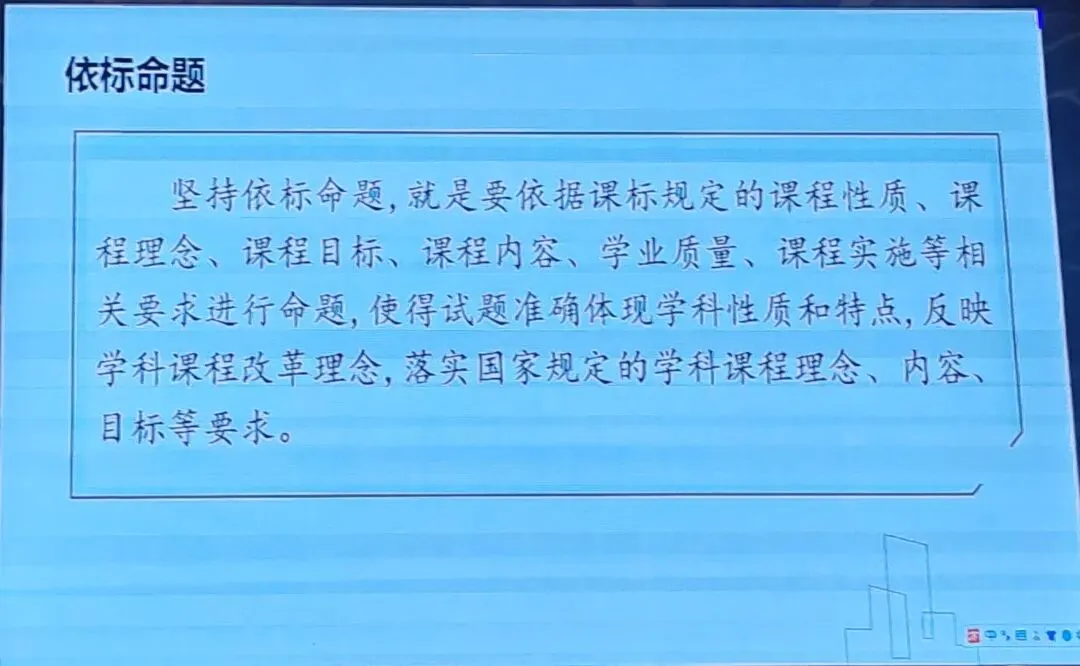 2026年中考培训内容(一) 第10张