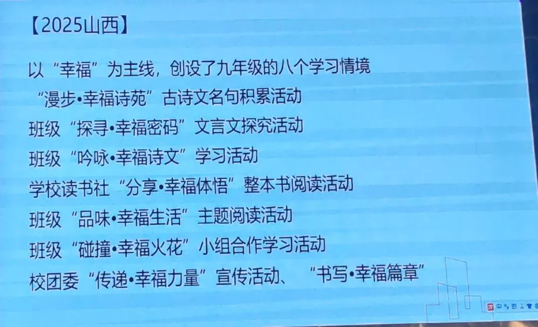 2026年中考培训内容(一) 第12张