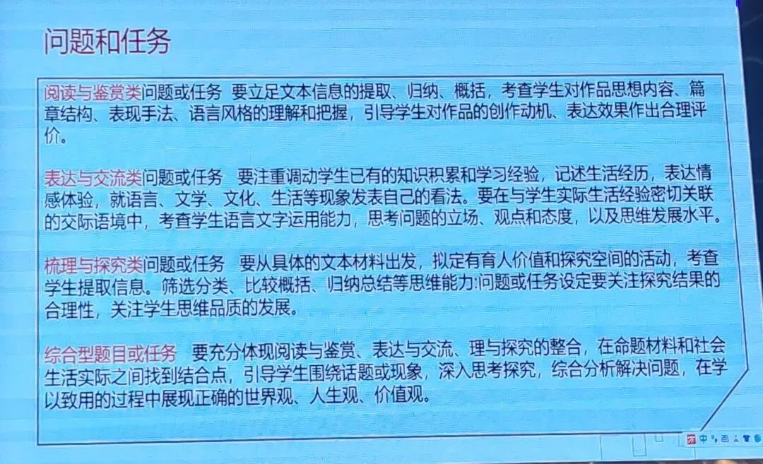 2026年中考培训内容(一) 第13张