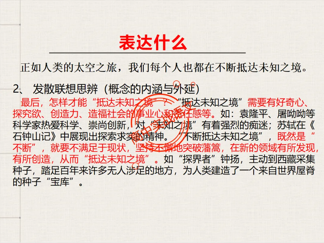 【高考作文类型梳理】依托近几年【作文真题示范】,讲透【高考作文的9种类型】 第50张