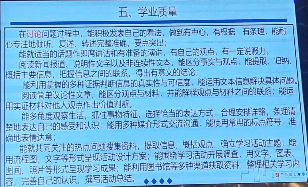 2026年中考培训内容(一) 第23张