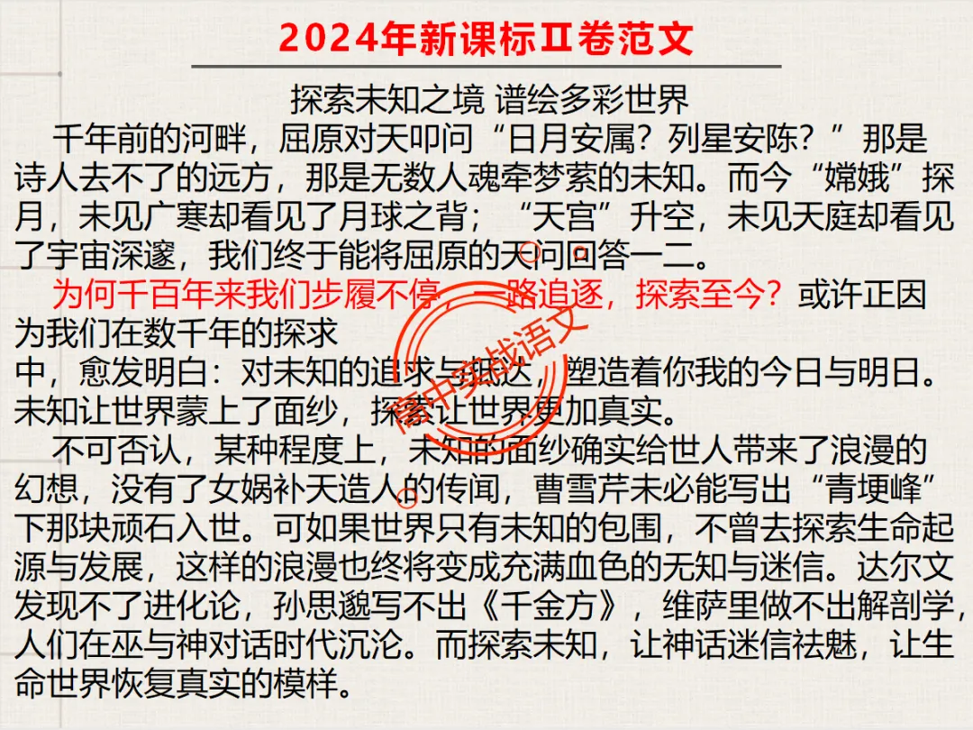 【高考作文类型梳理】依托近几年【作文真题示范】,讲透【高考作文的9种类型】 第55张